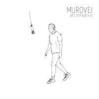 Murovei — Исправно — обложка